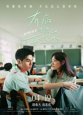 我不是药神电影在线观看海报