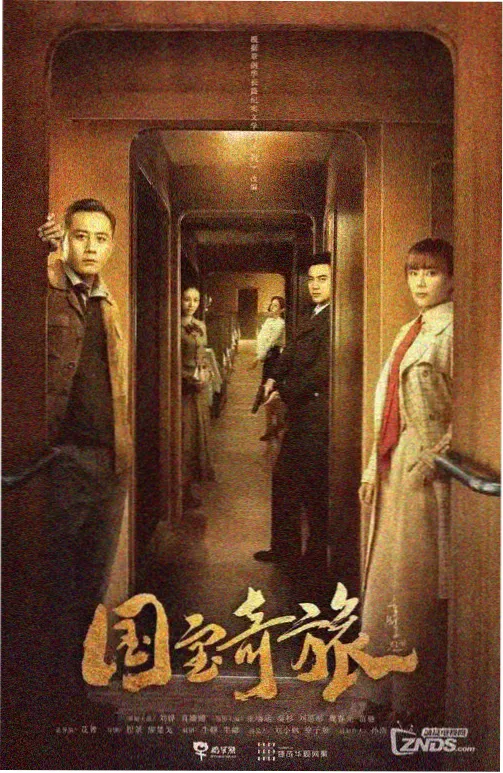 沉默的真相电视剧在线观看海报